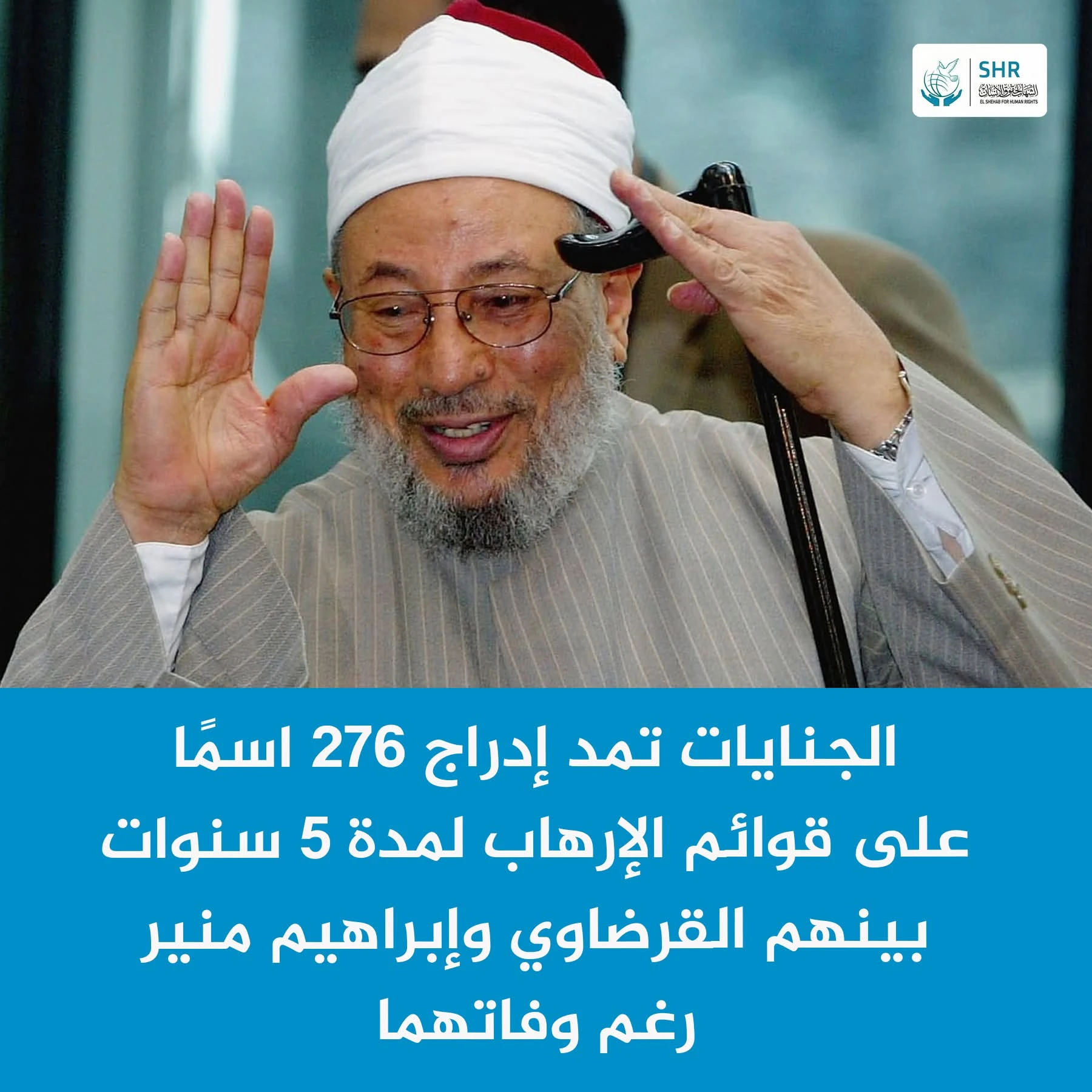 محكمة جنايات القاهرة تقرر مد إدراج 276 اسمًا على قوائم "الإرهاب" لمدة 5 سنوات جديدة