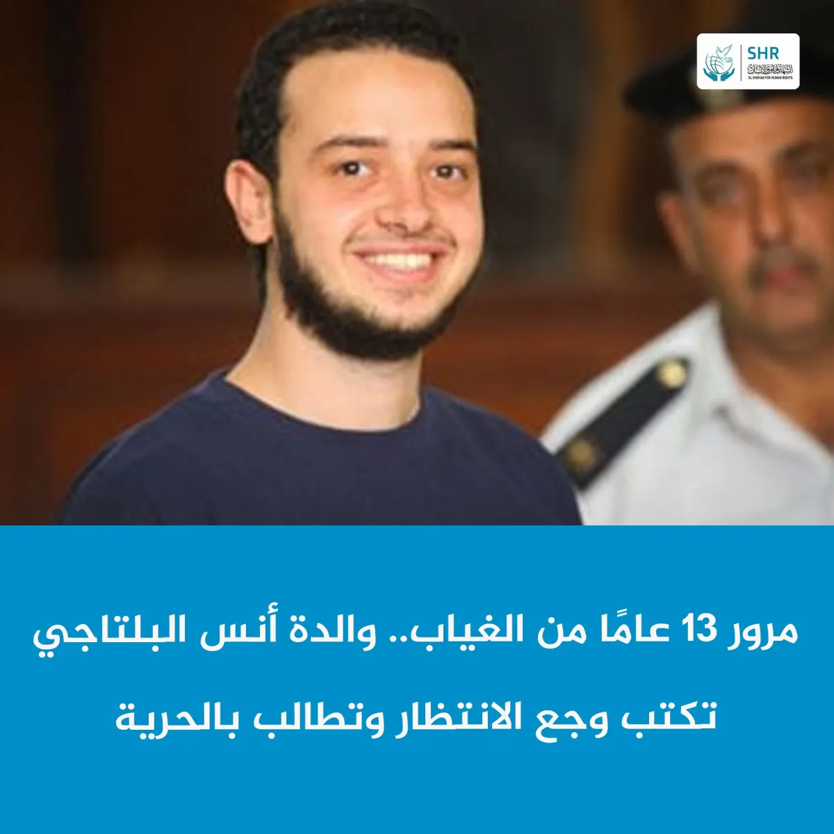 After 13 Years of Imprisonment... Anas Al-Beltagi's Mother Writes About the Pain of Absence