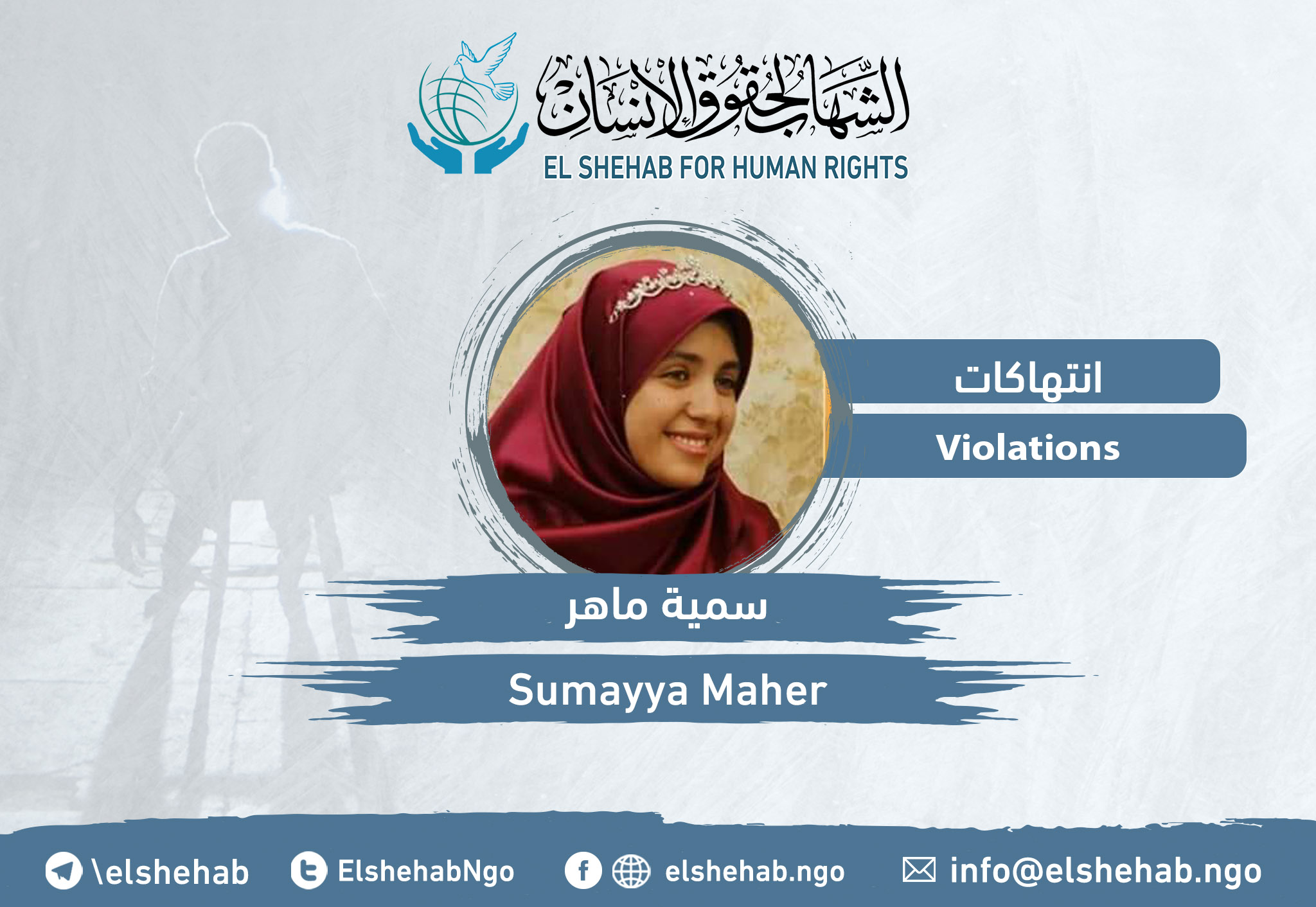 "Sumaya Maher" completed five years of pretrial detention, with a ban on visiting