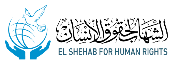 El Shehab Center For Human Rights - SHR - London