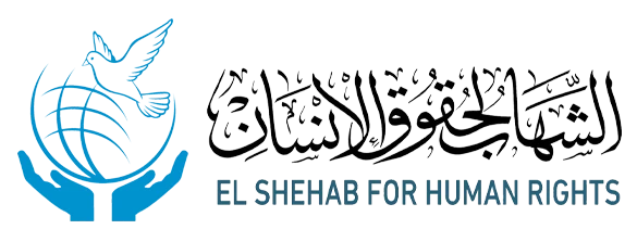 El Shehab Center For Human Rights - SHR - London