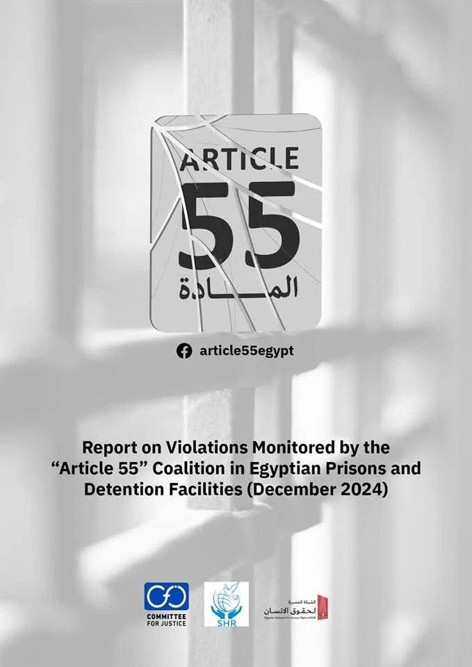 Article 55 Coalition issues monthly bulletin on conditions inside Egyptian detention facilities for December 2024