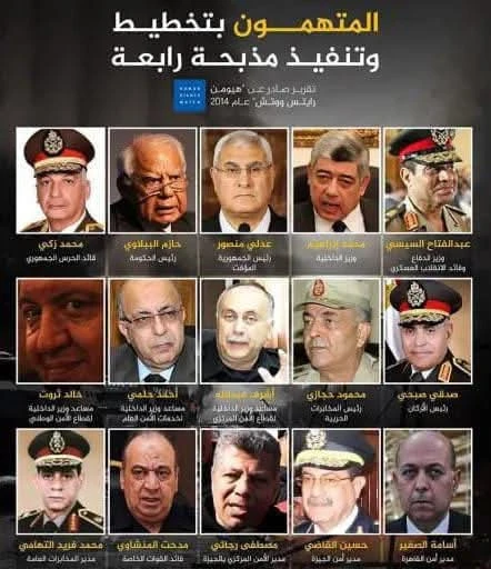 الجناة. مذبحة رابعة