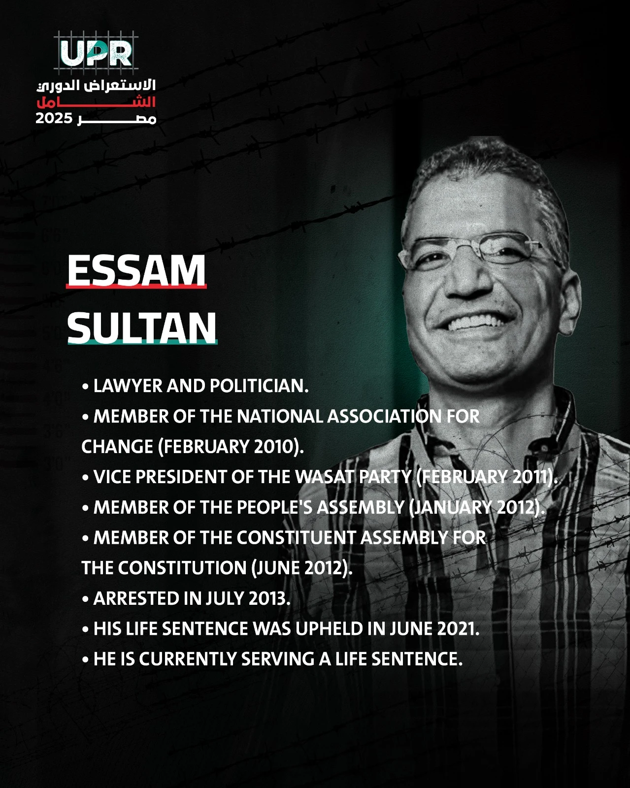  Save Essam Sultan