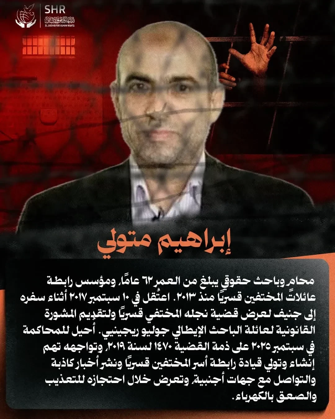 حملة حقوقية بمناسبة اليوم العالمي لحقوق الإنسان 